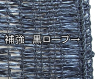補強ロープ