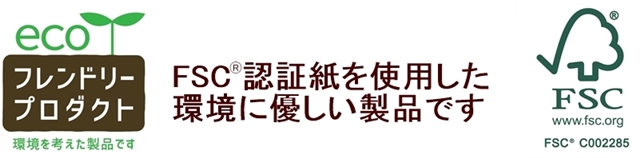 FSC認証紙を使用した水切りゴミ袋です