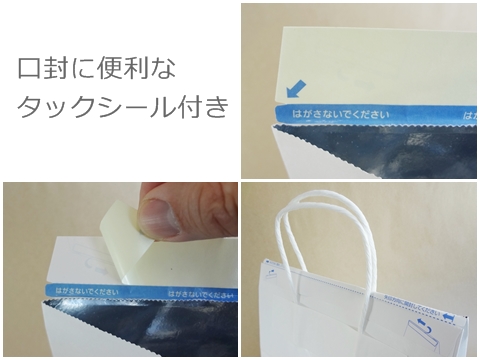 口封に便利なタックシール付き