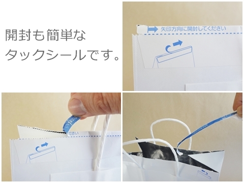 開封にも便利なタックシール付き