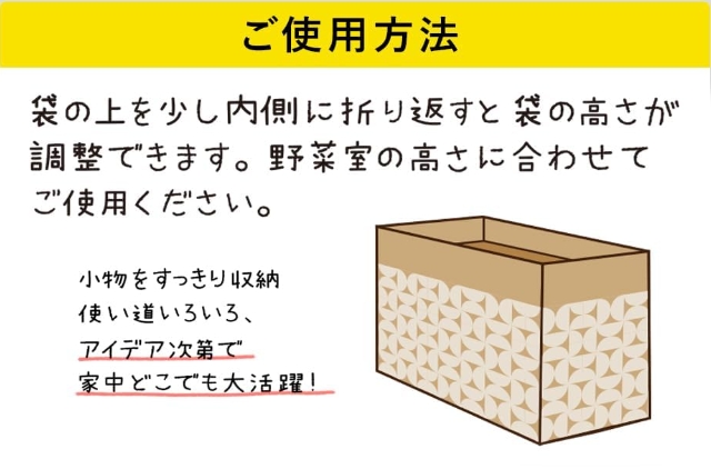 紙袋収納の使い方
